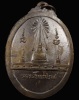 ปี 2509 เหรียญรูปไข่ หลังเจดีย์นครศรีธรรมราช หลวงพ่อคล้าย วัดสวนขัน