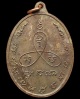 ปี 2517 เหรียญสังฆาฏิ หลวงปู่ม่น วัดเนินตามาก