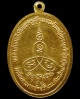 ปี 2529 เหรียญ รุ่นฉลองสมณศักดิ์ หลวงปู่ม่น วัดเนินตามาก