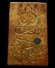 ปี 2529 เหรียญหล่อสี่เหลี่ยมรูปเหมือน เสือหมอบ หลวงพ่อคง วัดวังสรรพรส