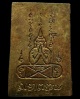 ปี 2529 เหรียญหล่อ (ชุดโค๊ต ๙) หลวงพ่อคง วัดวังสรรพรส