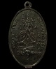 ปี 2514 เหรียญ รูปเหมือนนั่งเต็มองค์ งานผูกพัทธสีมา หลวงพ่อคง วัดวังสรรพรส