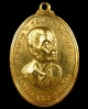 ปี 2517 เหรียญแซยิด6รอบ พิมพ์หันข้างซ้าย หลวงพ่อคง วัดวังสรรพรส