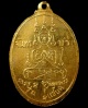 ปี 2517 เหรียญแซยิด6รอบ พิมพ์หันข้างซ้าย หลวงพ่อคง วัดวังสรรพรส