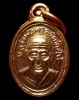 ปี 2542 เหรียญปั๊มเม็ดแตง รุ่นแรก พระอาจารย์นอง วัดทรายขาว