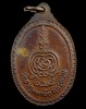 ปี 2528 เหรียญรูปไข่ครึ่งองค์ รุ่น2 หลวงปู่คำพันธ์ วัดธาตุมหาชัย