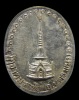 ปี 2533 เหรียญรูปไข่รูปเหมือนครึ่งองค์ หลังพระธาตุ หลวงปู่คำพันธ์ วัดธาตุมหาชัย