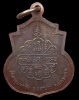 ปี 2533 เหรียญอาร์มรูปเหมือนครึ่งองค์ รุ่นธนาคารกรุงเทพ หลวงปู่คำพันธ์ วัดธาตุมหาชัย