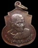 ปี 2533 เหรียญอาร์มรูปเหมือนครึ่งองค์ รุ่นธนาคารกรุงเทพ หลวงปู่คำพันธ์ วัดธาตุมหาชัย