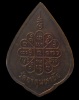 ปี 2534 เหรียญดับทุกข์ หลวงปู่คำพันธ์ วัดธาตุมหาชัย
