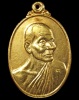 ปี 2535 เหรียญมหาชัยมงคล หลวงปู่คำพันธ์ วัดธาตุมหาชัย