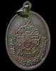 ปี 2536 เหรียญแจกทาน หลวงปู่คำพันธ์ วัดธาตุมหาชัย