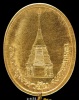 ปี 2536 เหรียญผู้การหมราช หลวงปู่คำพันธ์ วัดธาตุมหาชัย