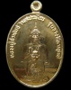 ปี 2536 เหรียญวางศิลาฤกษ์ หลวงปู่คำพันธ์ วัดธาตุมหาชัย