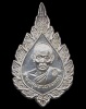 ปี 2536 เหรียญพัดยศใหญ่ รุ่นธนาคารกรุงเทพ หลวงปู่คำพันธ์ วัดธาตุมหาชัย