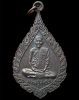 ปี 2538 เหรียญพัดยศ รุ่นเมตตาบารมี หลวงปู่คำพันธ์ วัดธาตุมหาชัย