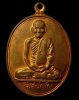 ปี 2536 เหรียญพัดยศโฆสปัญโญ หลวงปู่คำพันธ์ วัดธาตุมหาชัย