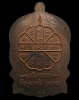 ปี 2537 เหรียญนั่งพานอภิมหาทรัพย์ หลวงปู่คำพันธ์ วัดธาตุมหาชัย