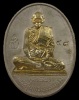 ปี 2537 เหรียญอยู่เย็นเป็นสุข หลวงปู่คำพันธ์ วัดธาตุมหาชัย