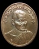 ปี 2538 เหรียญฉลองอายุ80ปี หลวงปู่คำพันธ์ วัดธาตุมหาชัย