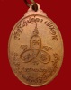 ปี 2521 เหรียญรุ่น 52  หลวงปู่สิม พุทฺธาจาโร