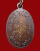 ปี 2520 เหรียญ รุ่น 44 หลวงปู่สิม พุทฺธาจาโร