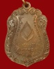 ปี 2521 เหรียญ รุ่น 48 หลวงปู่สิม พุทฺธาจาโร