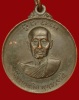ปี 2519 เหรียญ รุ่น 37 หลวงปู่สิม พุทฺธาจาโร