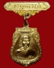 ปี 2519 เหรียญ รุ่น 36 หลวงปู่สิม พุทฺธาจาโร