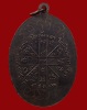 ปี 2512 เหรียญรุ่นแรก หลวงพ่อคูณ ปริสุทโธ วัดบ้านไร่