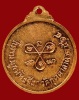 ปี 2514 เหรียญกลมรูปเหมือนครึ่งองค์ วัดกุดตาลาด หลวงพ่อคูณ ปริสุทโธ วัดบ้านไร่