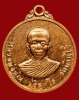 ปี 2514 เหรียญกลมรูปเหมือนครึ่งองค์ วัดกุดตาลาด หลวงพ่อคูณ ปริสุทโธ วัดบ้านไร่
