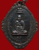ปี 2516 เหรียญสมเด็จพระสังฆราช(ปุ่น) หลังพระแก้วมรกต หลวงพ่อคูณ ปริสุทโธ วัดบ้านไร่