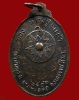 ปี 2516 เหรียญสมเด็จหลังฆ้อง วัดพันดุง หลวงพ่อคูณ ปริสุทโธ วัดบ้านไร่