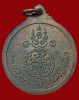 ปี 2518 เหรียญกลมปี18 หลวงพ่อคูณ ปริสุทโธ วัดบ้านไร่