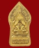 ปี 2553 เหรียญจอมจักรพรรดิ์ พิเศษคูณสุดยอด หลวงพ่อคูณ ปริสุทโธ วัดบ้านไร่