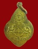 ปี 2497 เหรียญรุ่น3 หลวงพ่อโอภาสี วัดพุทธบูชา อาศรมบางมด จ.กรุงเทพฯ