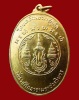 ปี 2516 เหรียญรุ่น4 สมเด็จพระสังฆราช (สุก ญาณสังวร) วัดมหาธาตุยุวราชรังสฤษดิ์ ราชวรมหาวิหาร
