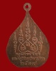 ปี 2519 เหรียญรุ่น7 สมเด็จพระสังฆราช (สุก ญาณสังวร) วัดมหาธาตุยุวราชรังสฤษดิ์ ราชวรมหาวิหาร