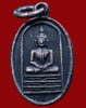 ปี 2497 เหรียญพระพุทธ สมเด็จพระพุฒาจารย์ (นวม)วัดอนงคาราม จ.กรุงเทพฯ