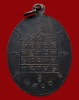 ปี 2500 เหรียญรุ่นแรก หลวงปู่จันทร์ เขมิโย วัดศรีเทพประดิษฐาราม จ.นครพนม