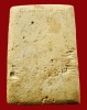 ปี 2500 พระสมเด็จพิมพ์ใหญ่ หลวงปู่จันทร์ เขมิโย วัดศรีเทพประดิษฐาราม จ.นครพนม
