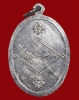 ปี 2516 เหรียญรุ่นแรก หลวงปู่คำดี ปภาโส วัดผาปู่ อ.เมือง จ.เลย