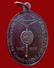 ปี 2517 เหรียญฉลองพัดยศ หลวงปู่คำดี ปภาโส วัดผาปู่ อ.เมือง จ.เลย