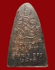 ปี 2514 เหรียญเตารีดรูปเหมือน  พระเทพวิสุทธาจารย์ (หลวงปู่ดีเนาะ) วัดมัชฌิมาวาส จ.อุดรธานี
