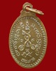 ปี 2532 เหรียญขวัญฟ้ารุ่น 3 หลวงปู่หลุย จนฺทสาโร วัดถ้ำผาบิ้ง จ.เลย