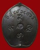 ปี 2518 เหรียญพระนาคปรก หลวงปู่หลุย จนฺทสาโร วัดถ้ำผาบิ้ง จ.เลย