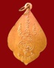 เหรียญรุ่นแรก หลวงปู่บุญจันทร์ กมโล วัดป่าสันติกาวาส จ.อุดรธานี