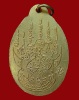 ปี 2500 เหรียญพระประธาน หลวงปู่สิงห์ ขนฺตยาคโม วัดป่าสาลวัน จ.นครราชสีมา
