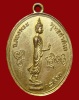 ปี 2500 เหรียญฉลอง 25 พุทธศตวรรษ(ชาย) หลวงปู่สิงห์ ขนฺตยาคโม วัดป่าสาลวัน จ.นครราชสีมา